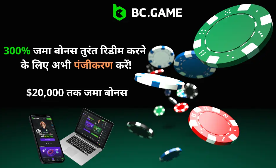 Bc.Game ऑनलाइन गेमिंग की नई व्याख्या