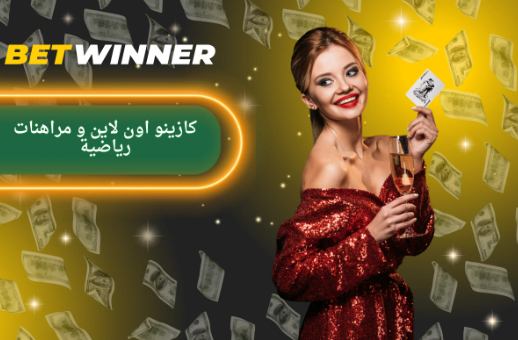 Discover the Exciting World of Betwinner Casino A Comprehensive Guide