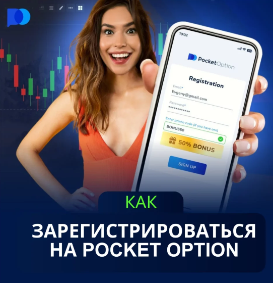 Maximizing Your Trading Experience with Pocket Option Trading Platform