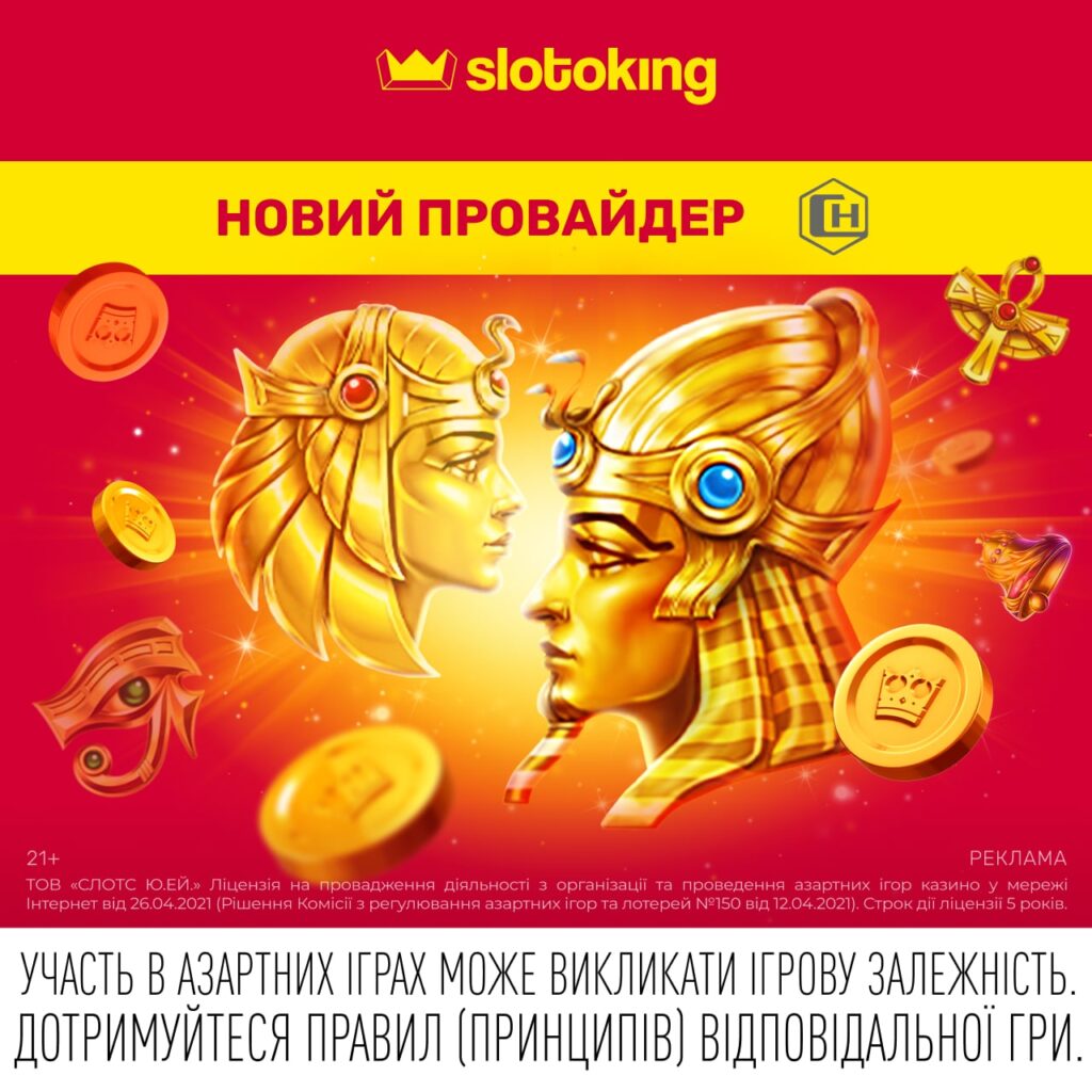 Як виграти в онлайн-казино Slotoking